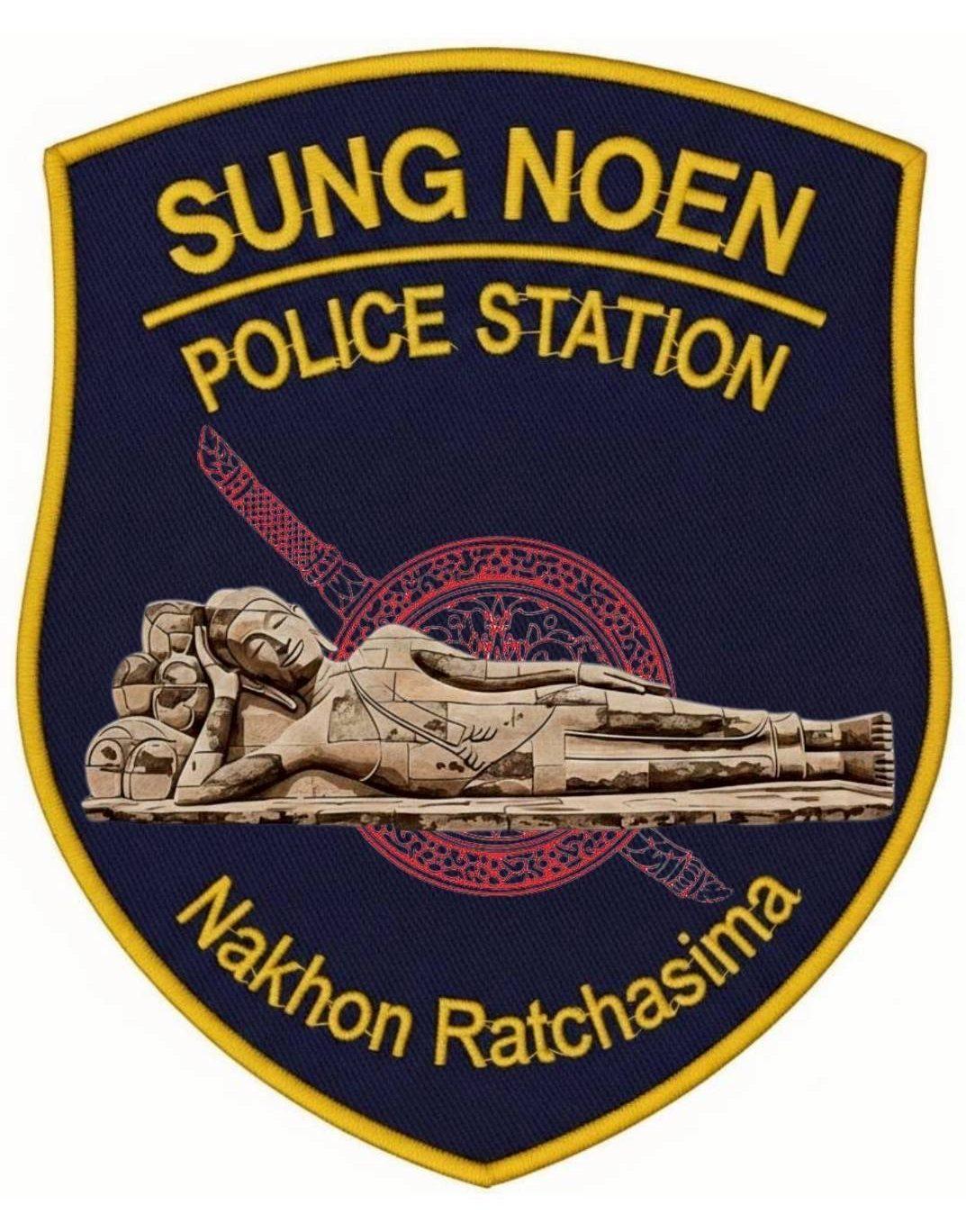 สถานีตำรวจภูธรสูงเนิน logo